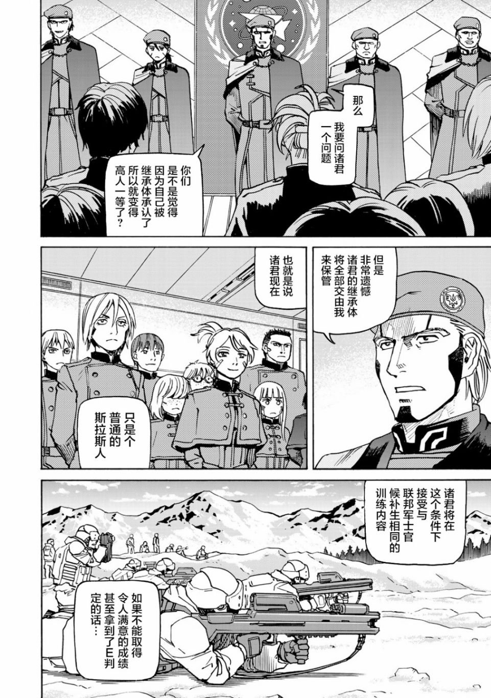 第8话 第一阶段