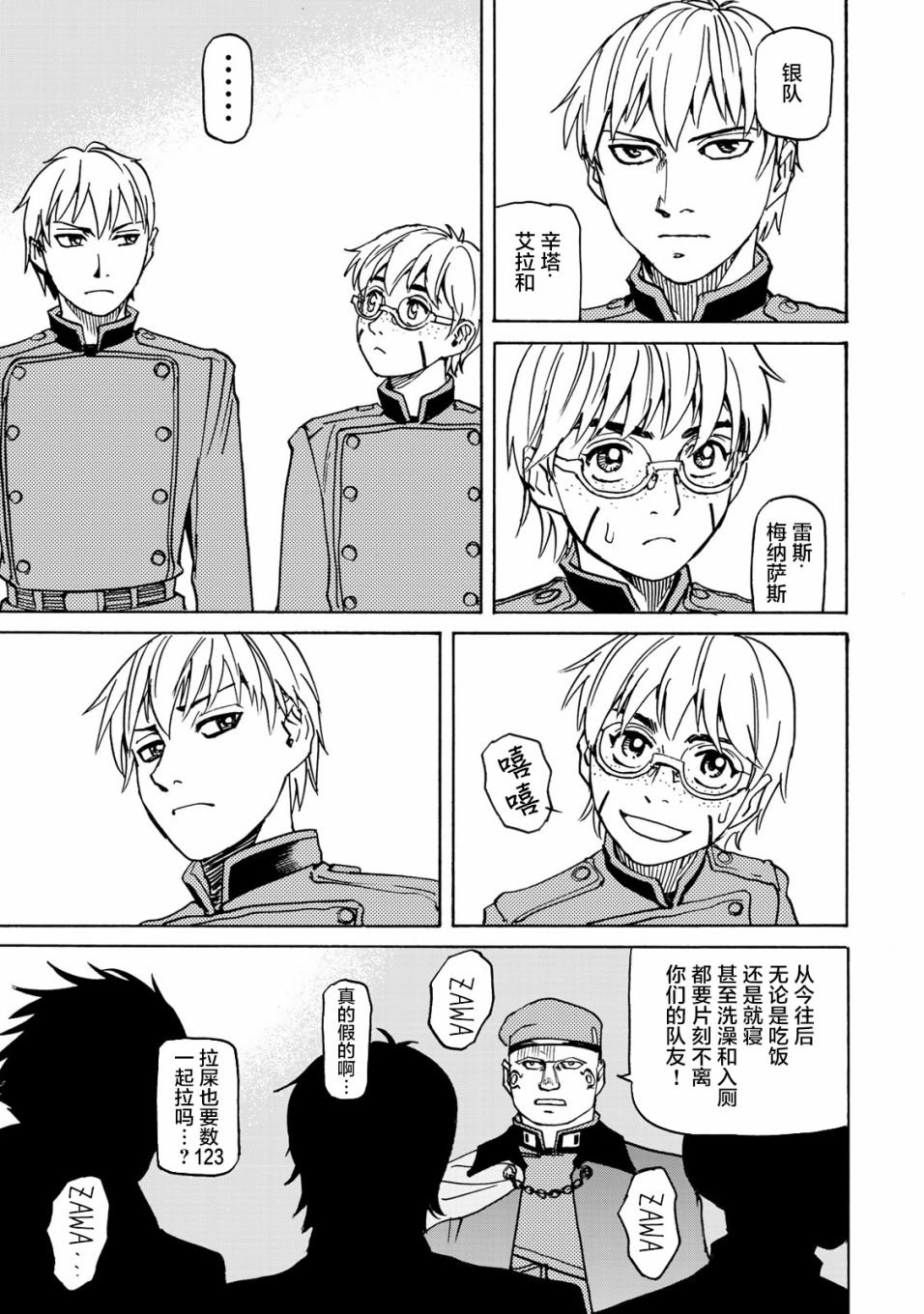 第8话 第一阶段