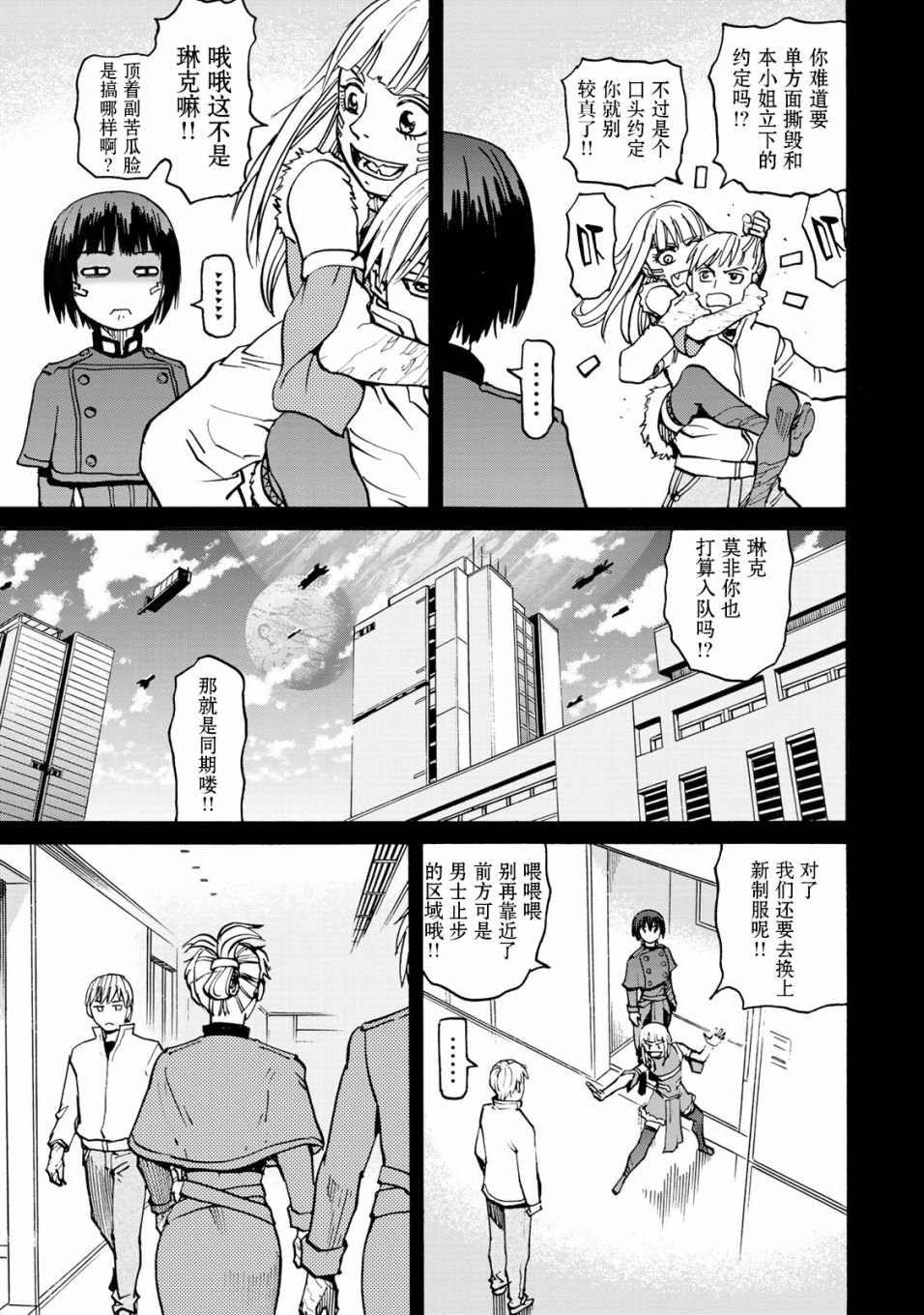 第8话 第一阶段