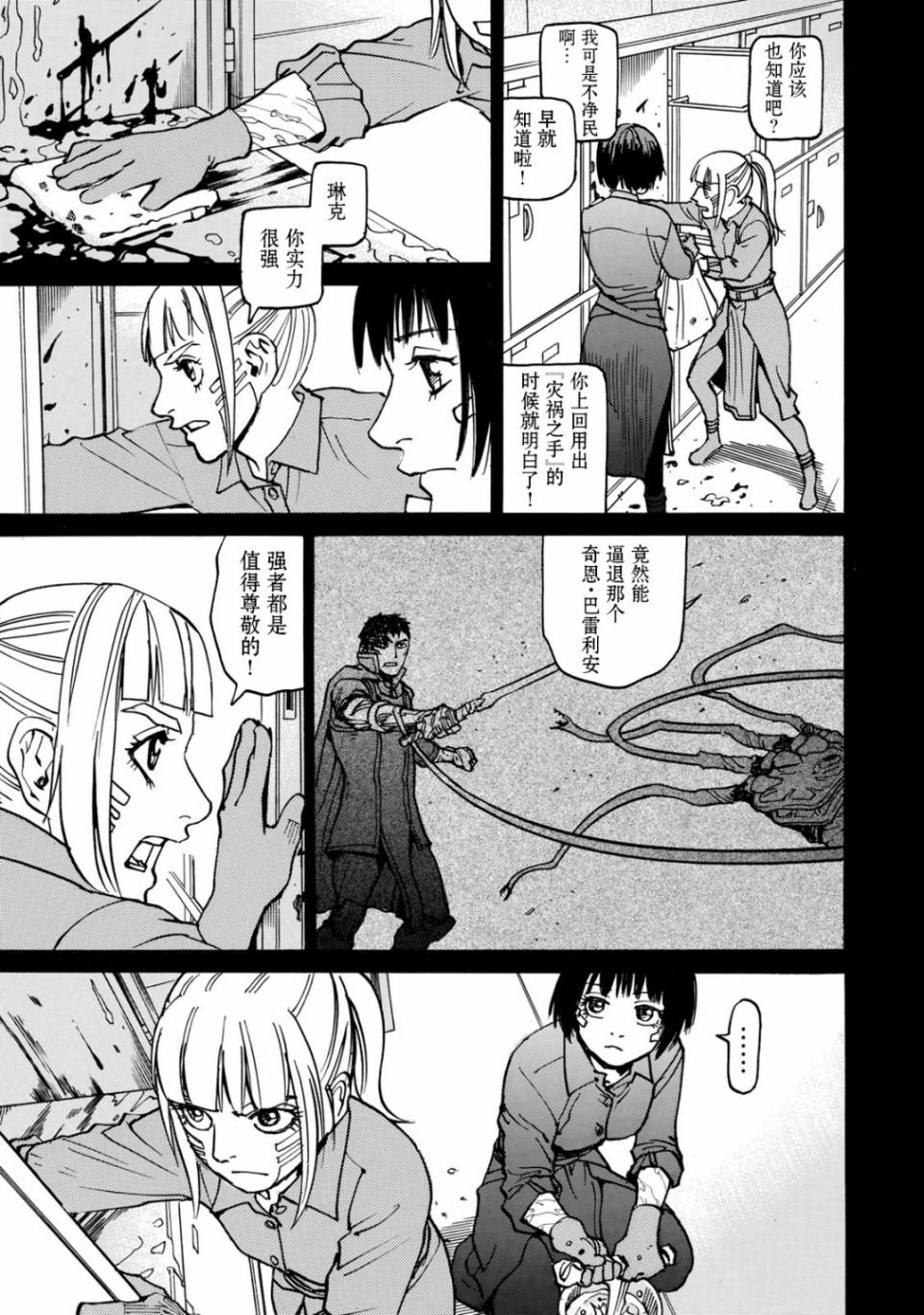 第8话 第一阶段