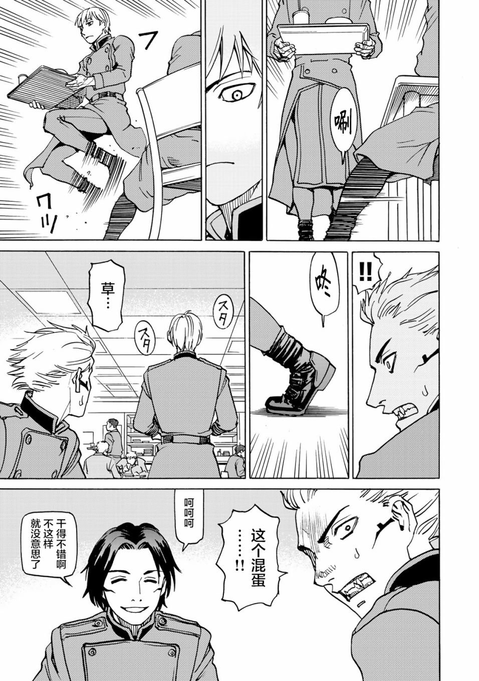 第8话 第一阶段