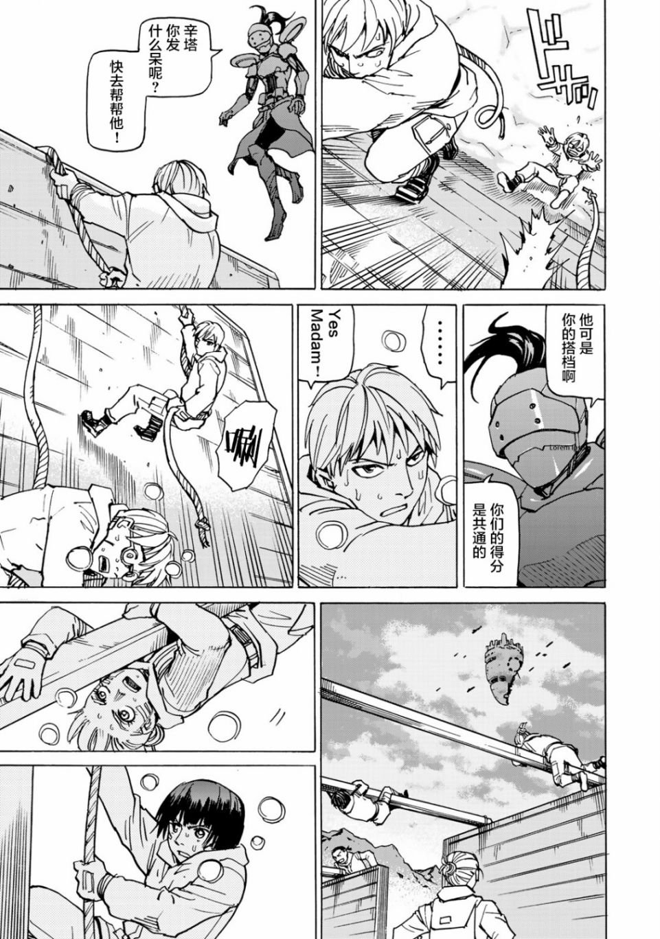 第8话 第一阶段