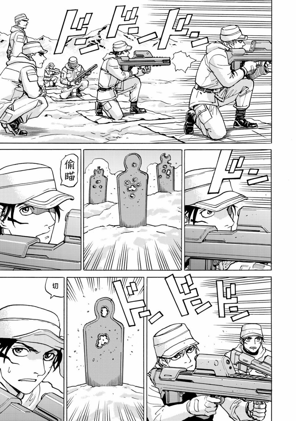 第8话 第一阶段