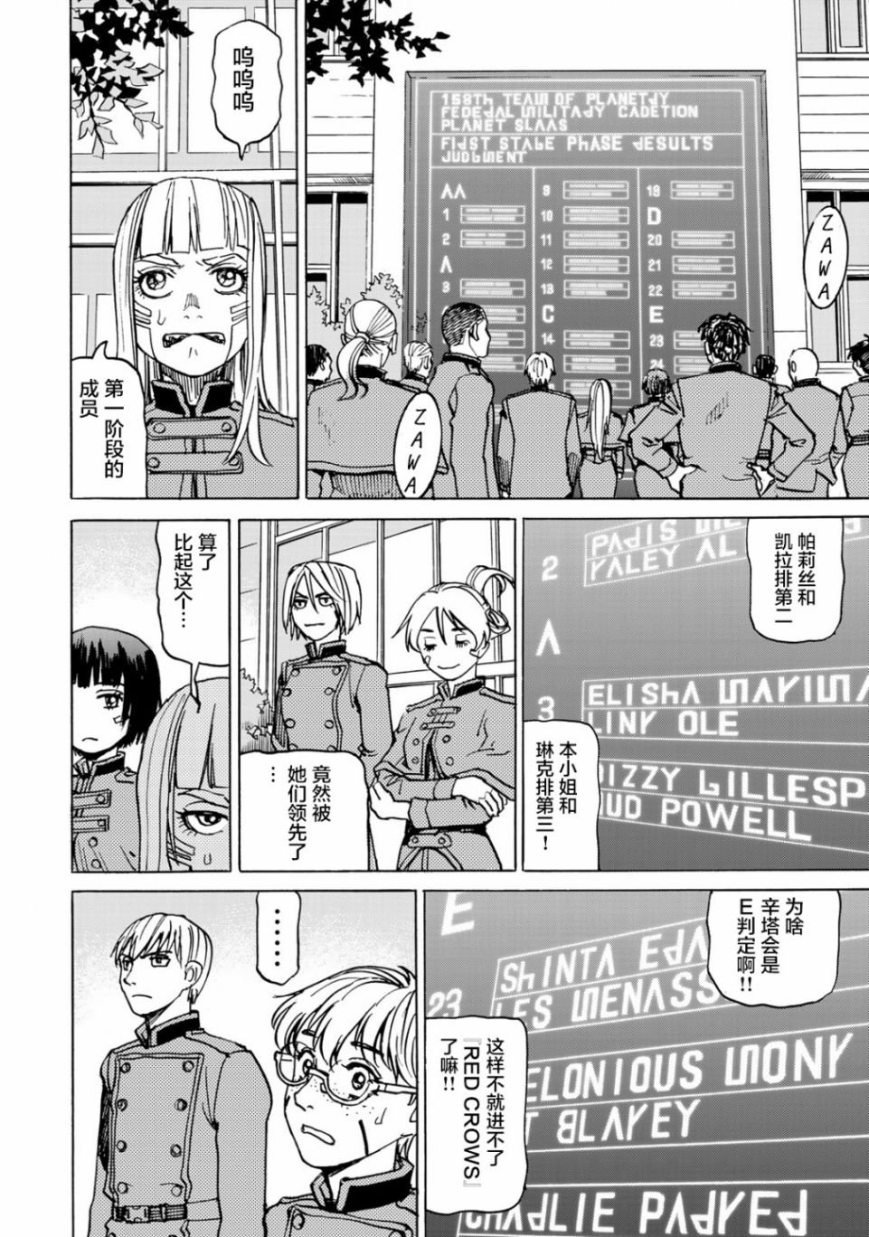 第8话 第一阶段