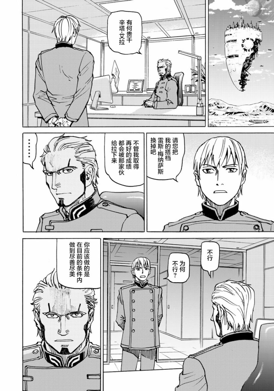 第8话 第一阶段