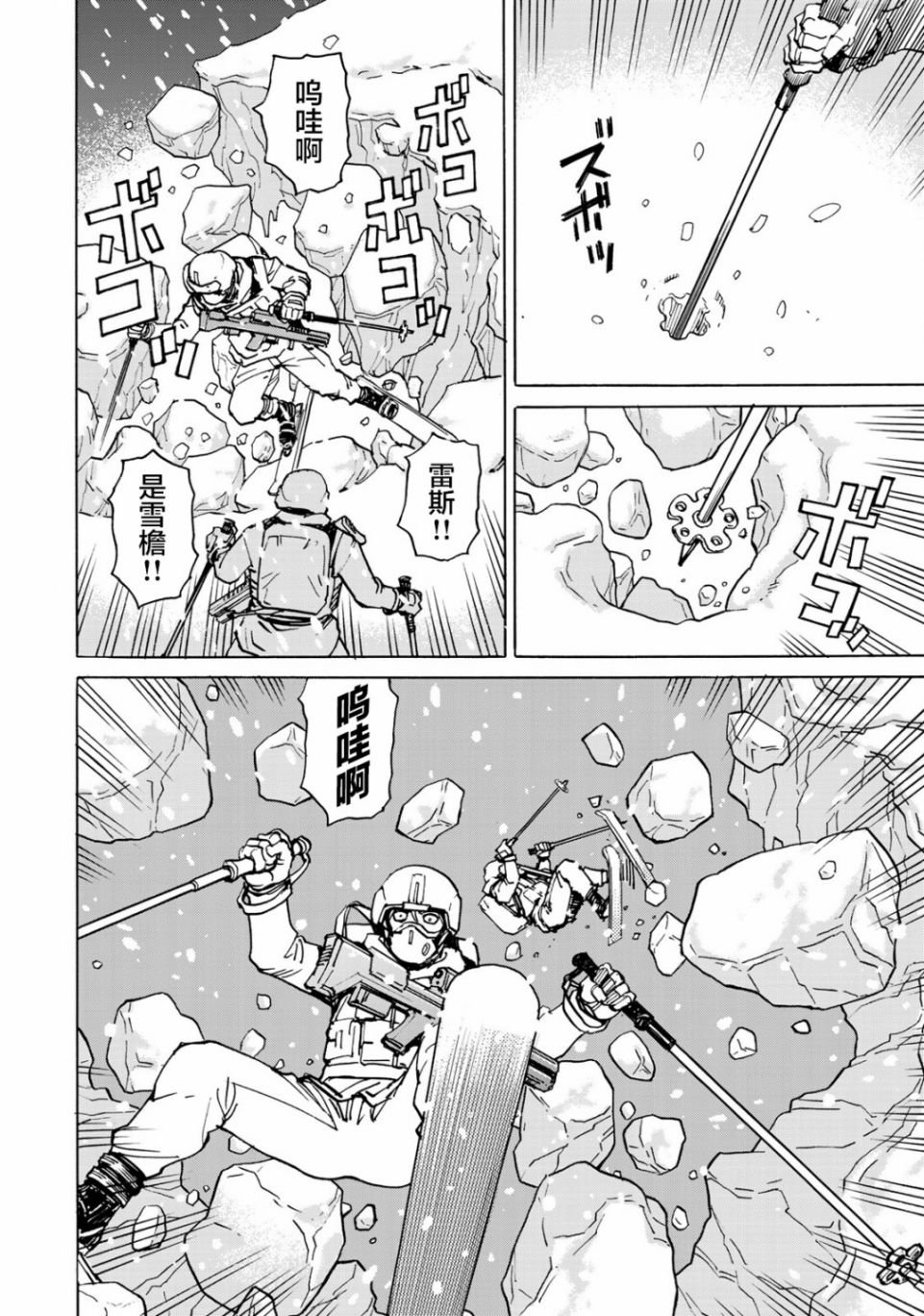 第8话 第一阶段