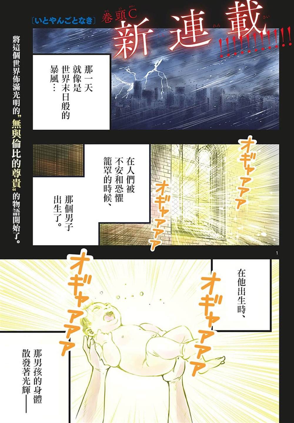 第1话