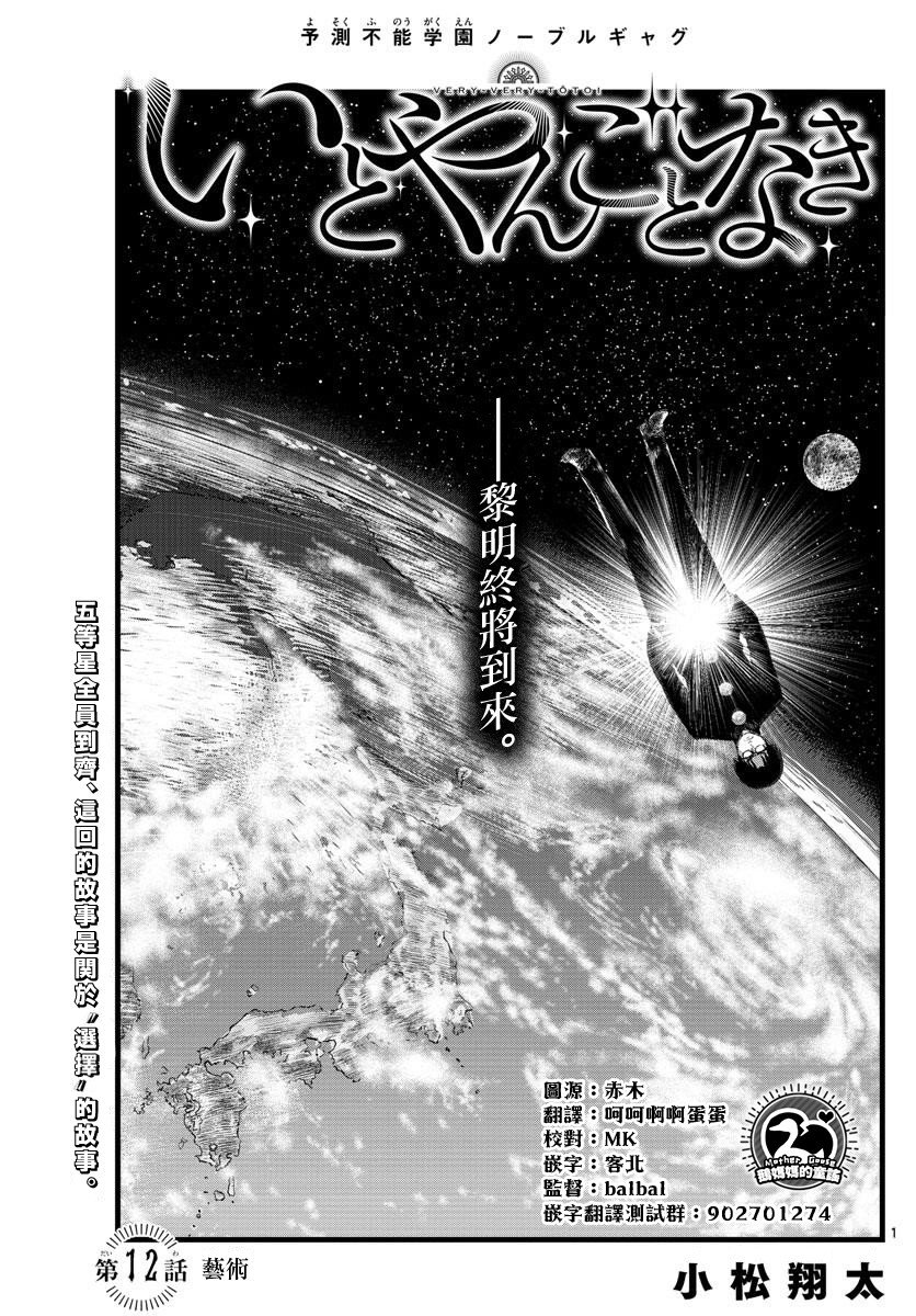 第12话