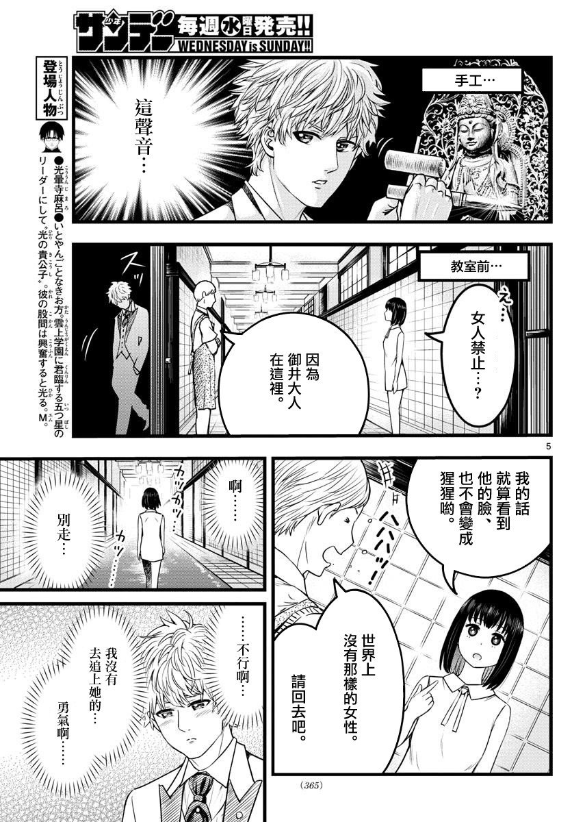 第12话