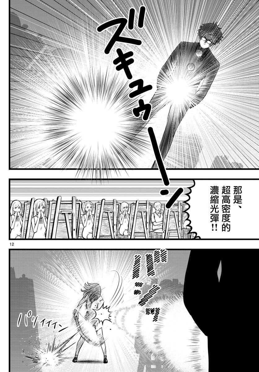 第12话
