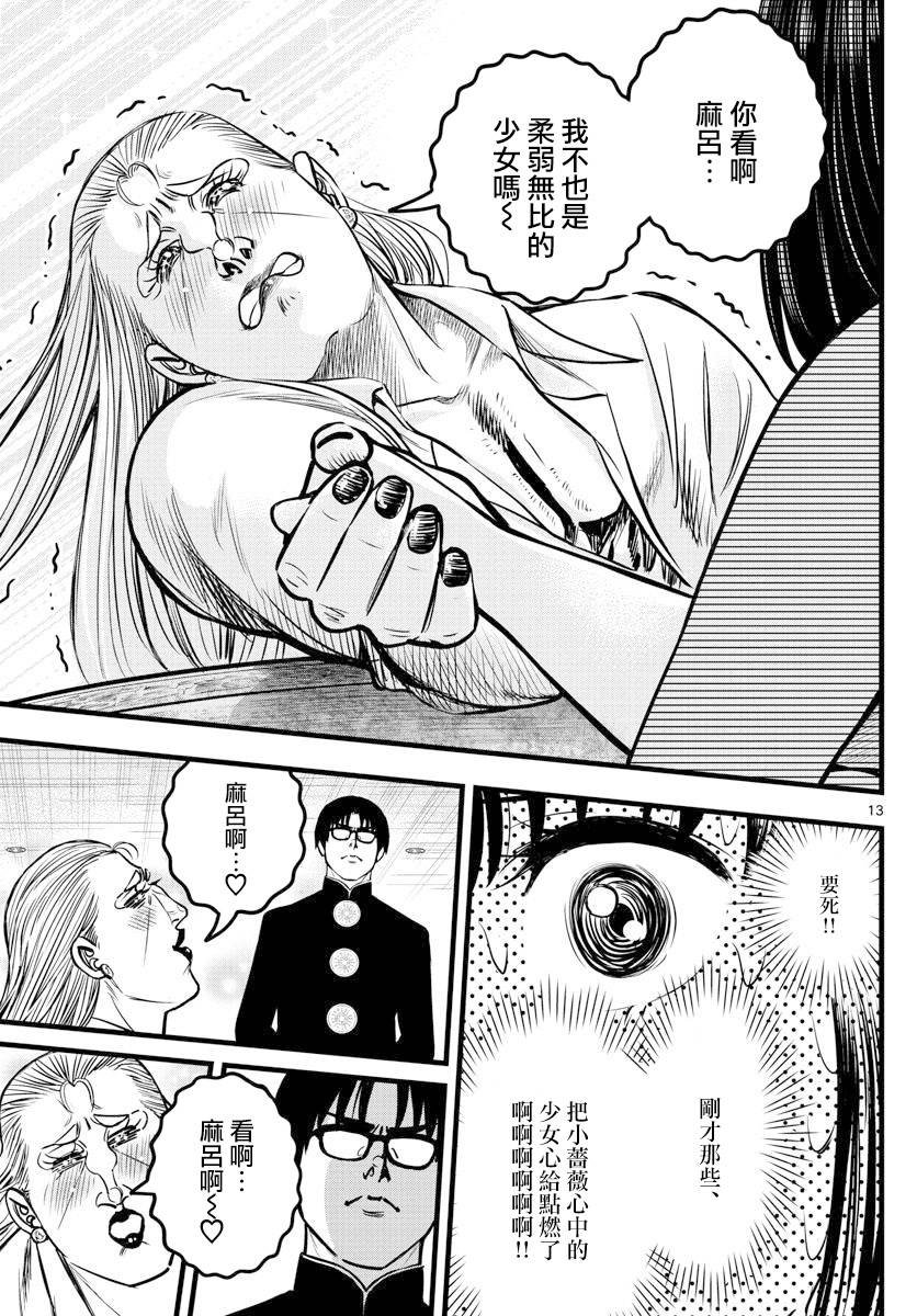 第13话