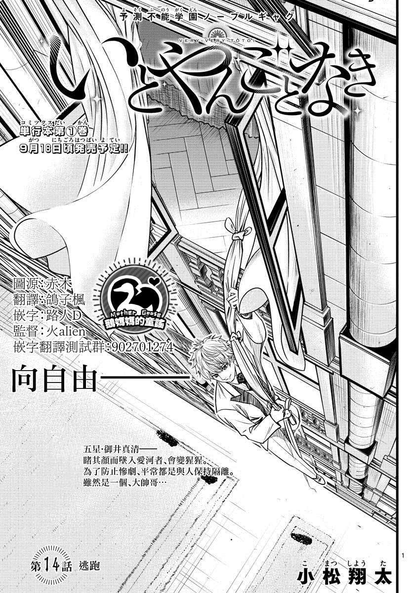 第14话