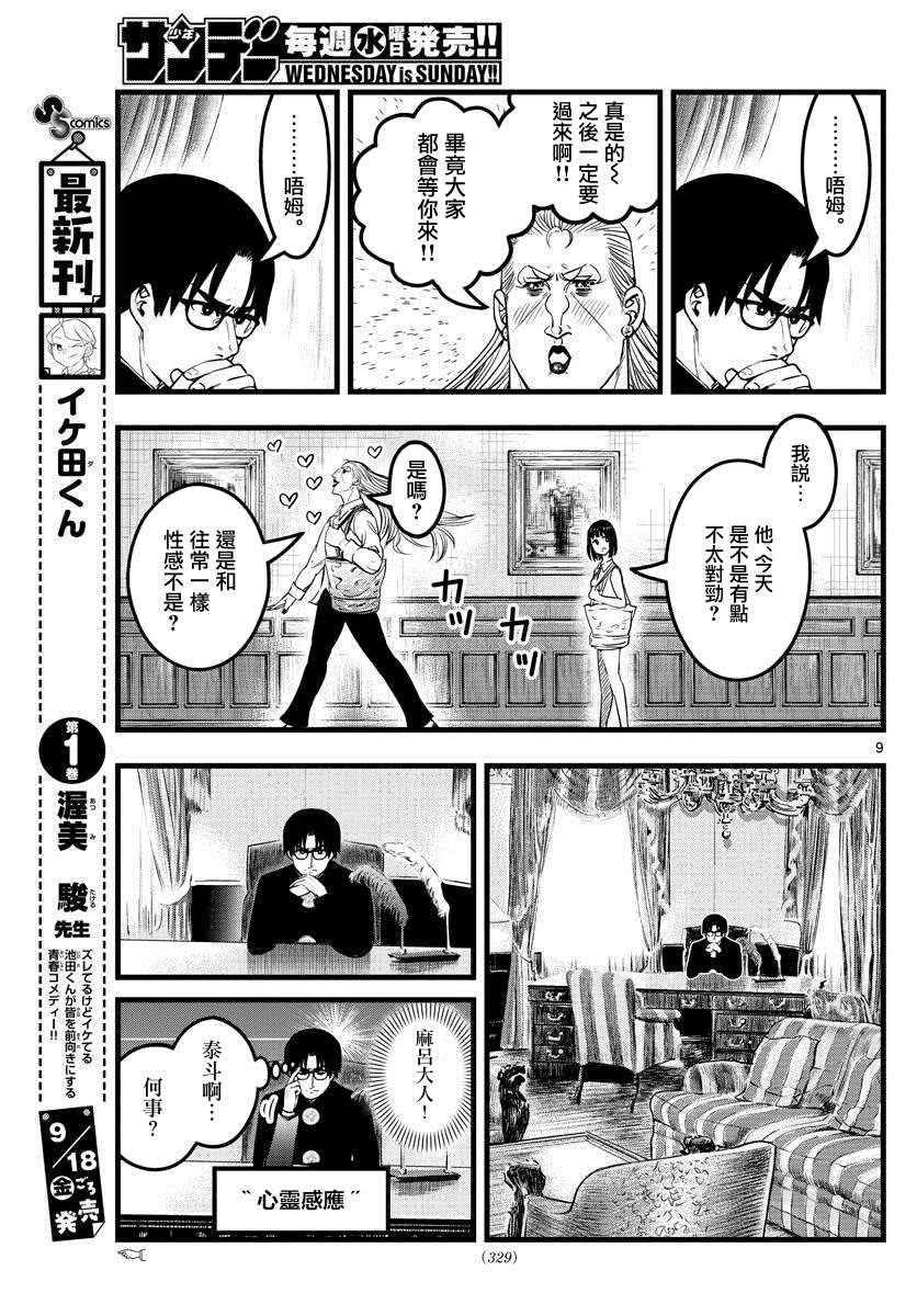 第15话