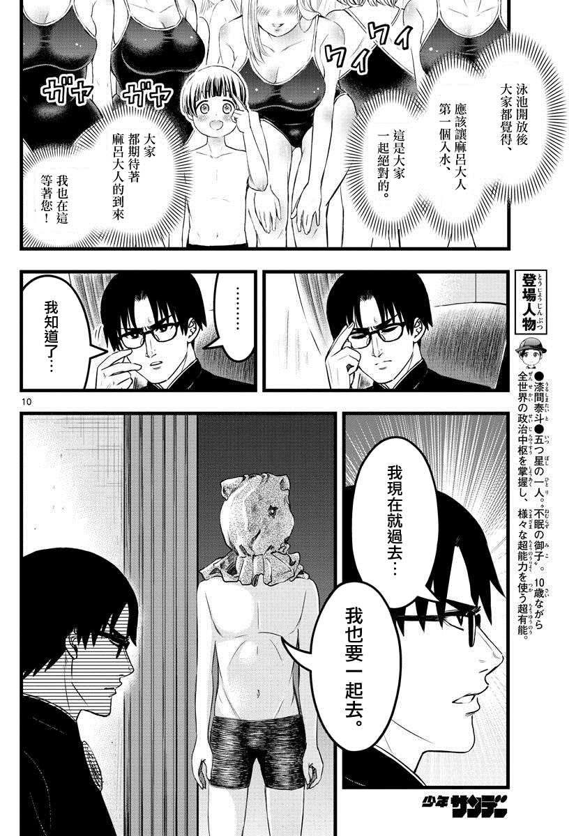 第15话