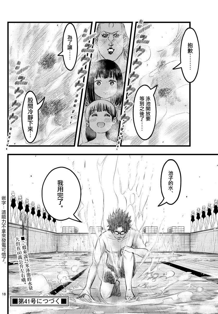 第15话