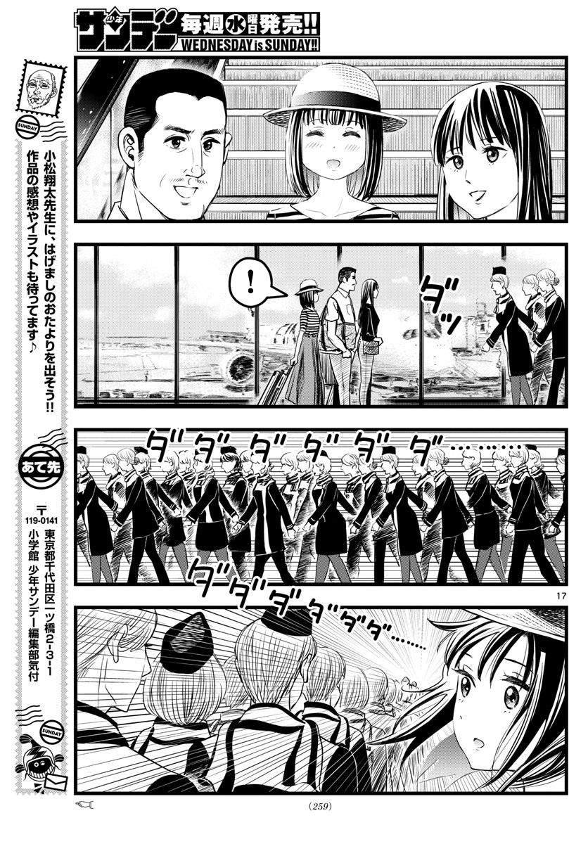第17话