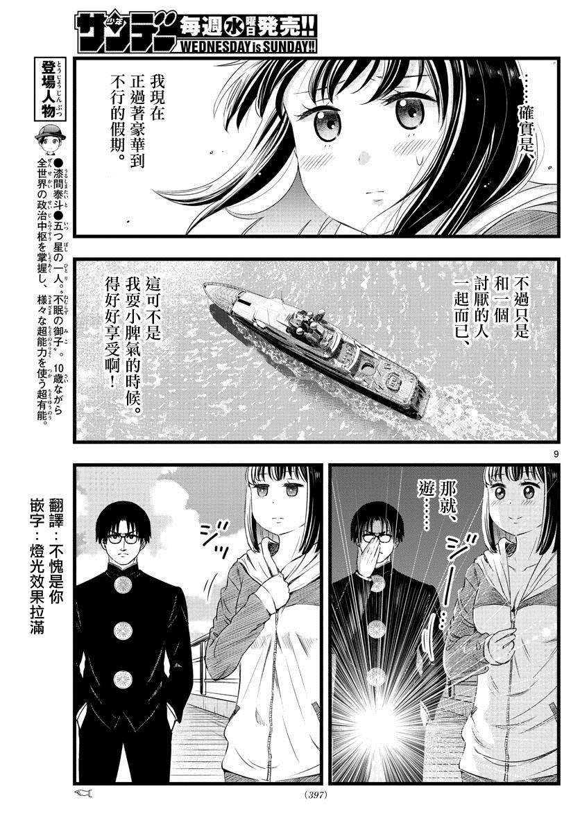 第18话