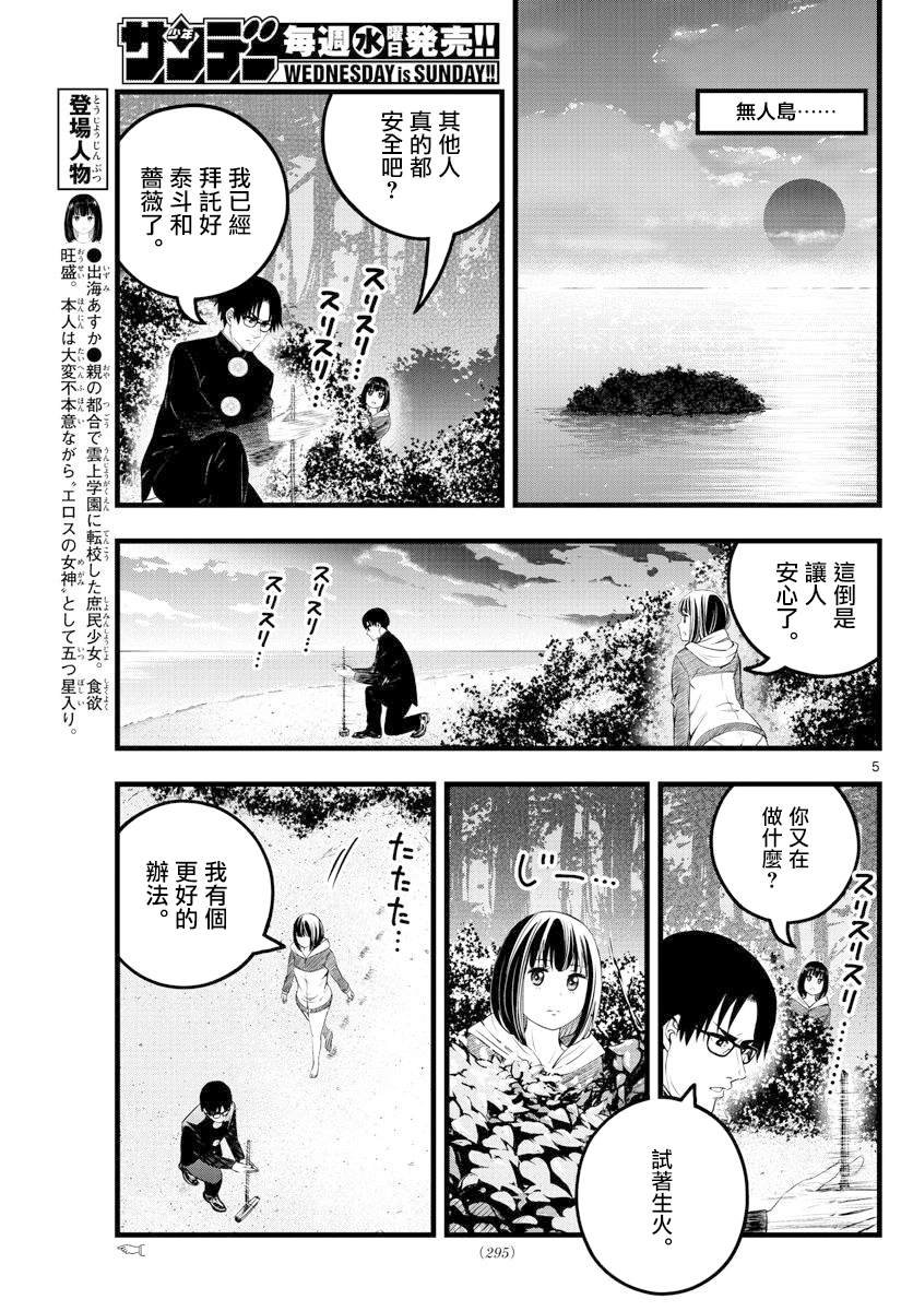第19话