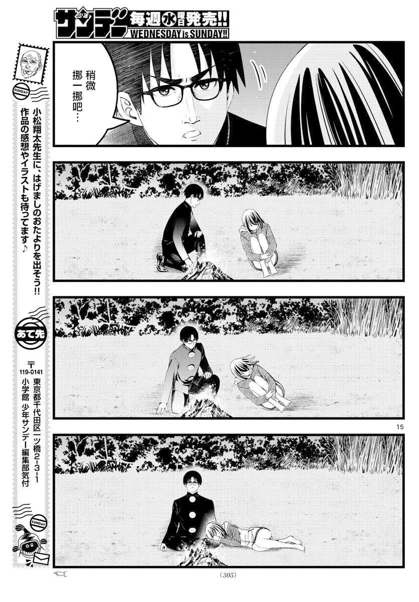 第19话