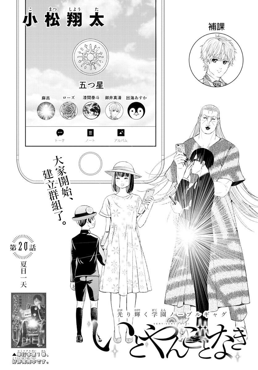 第20话