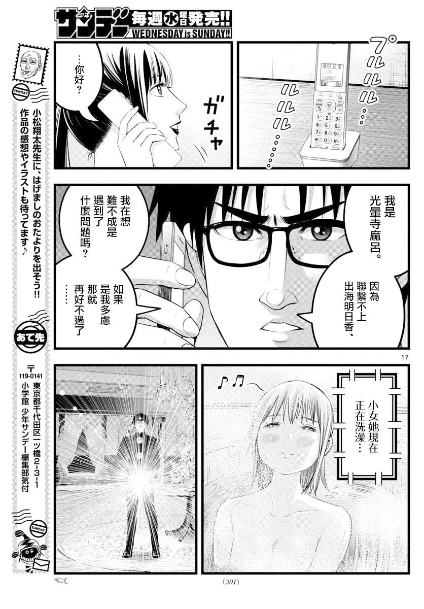 第20话