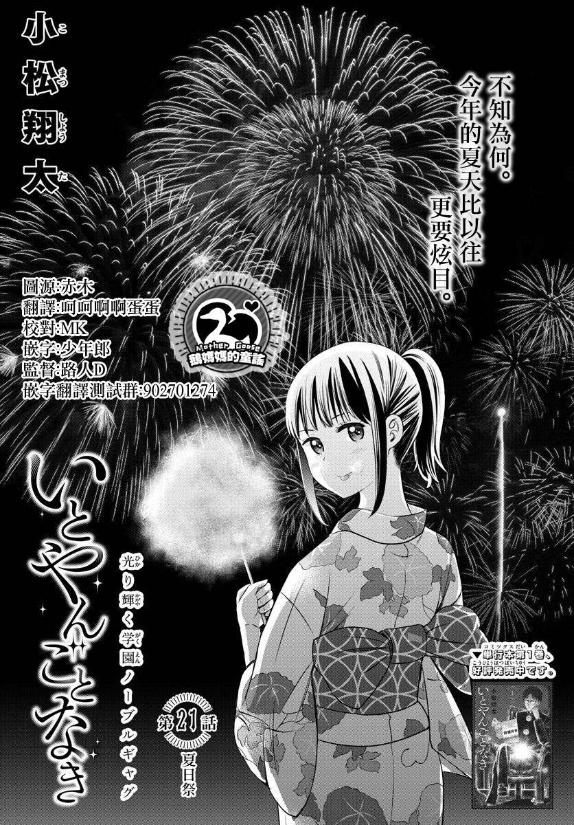 第21话