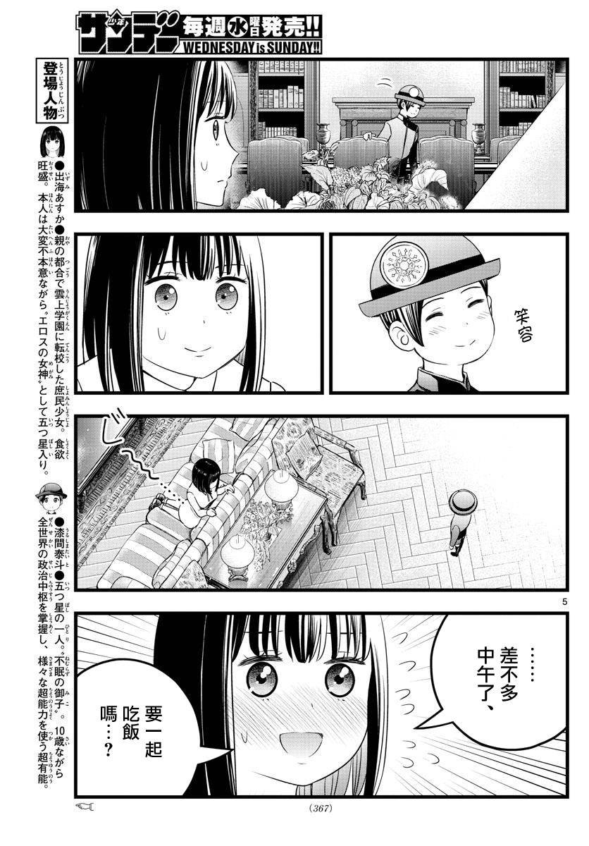 第22话