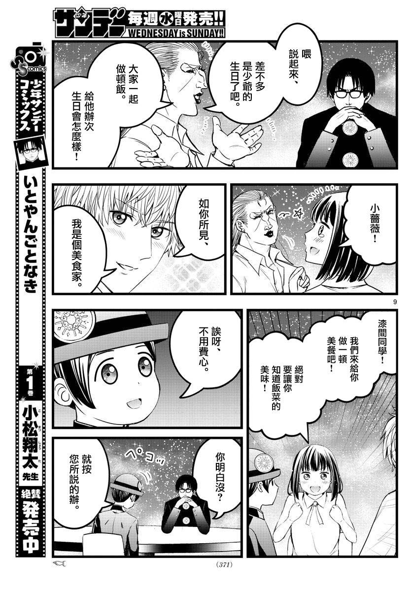 第22话