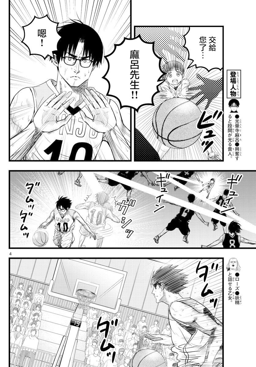 第24话