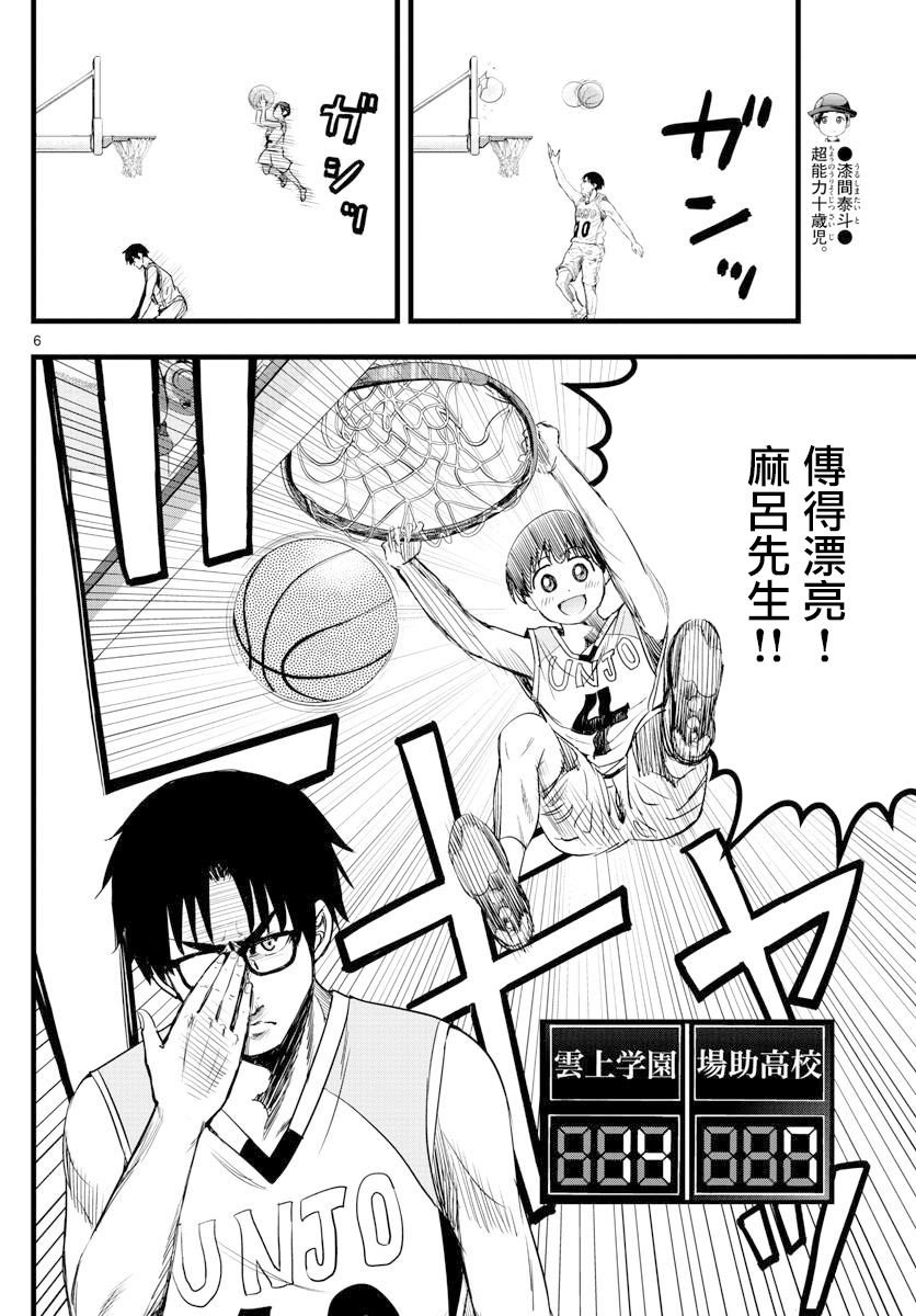 第24话