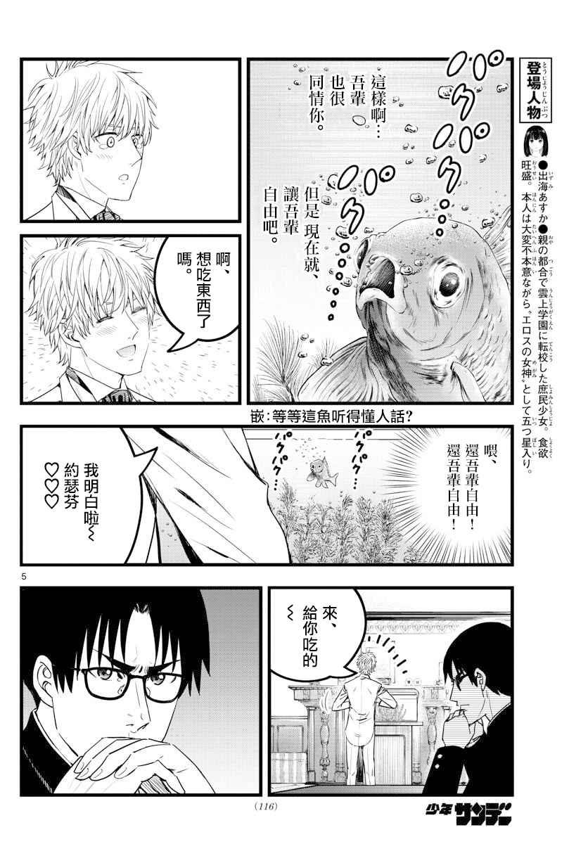 第25话