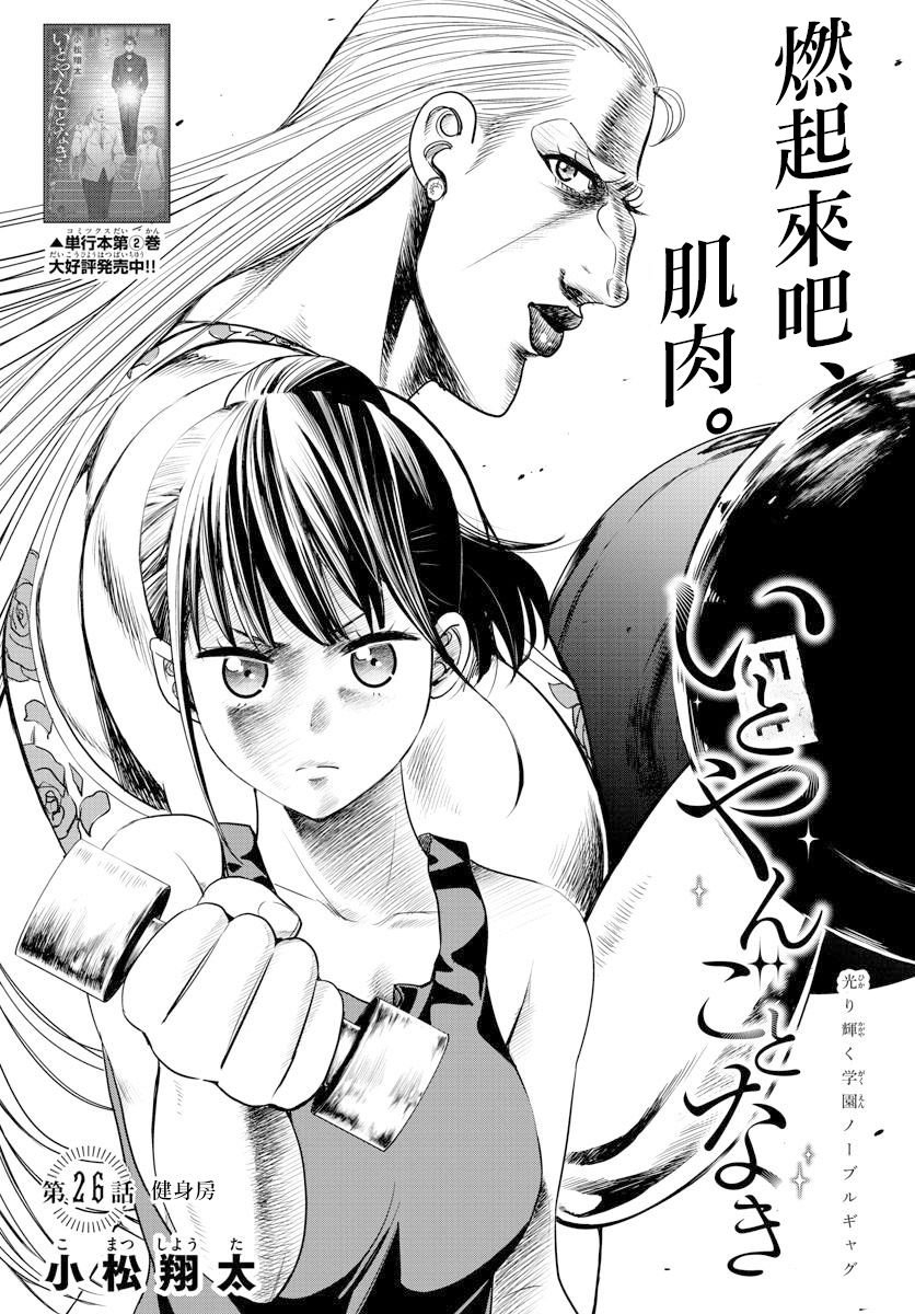 第26话