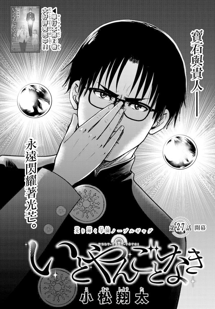 第27话