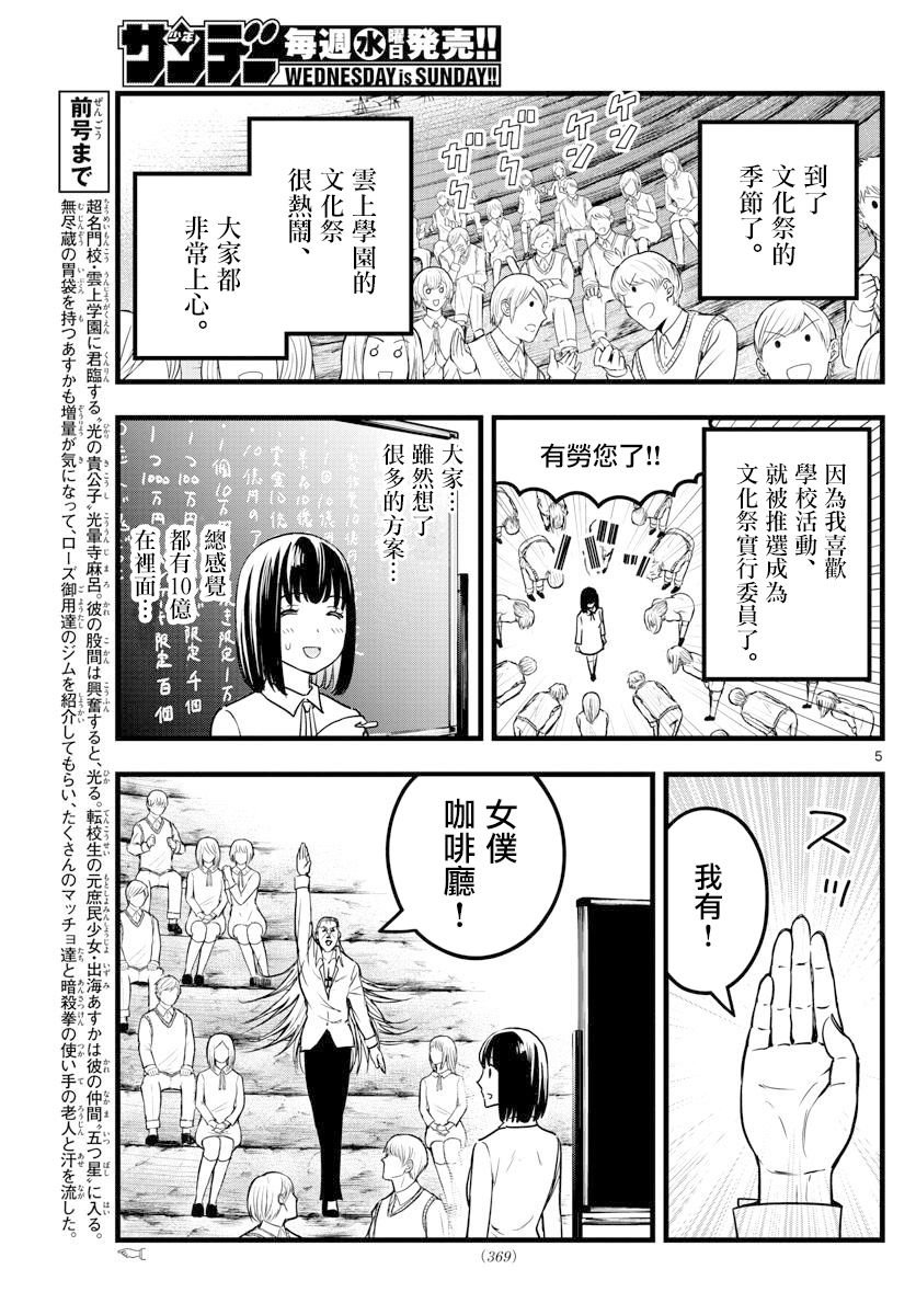 第27话