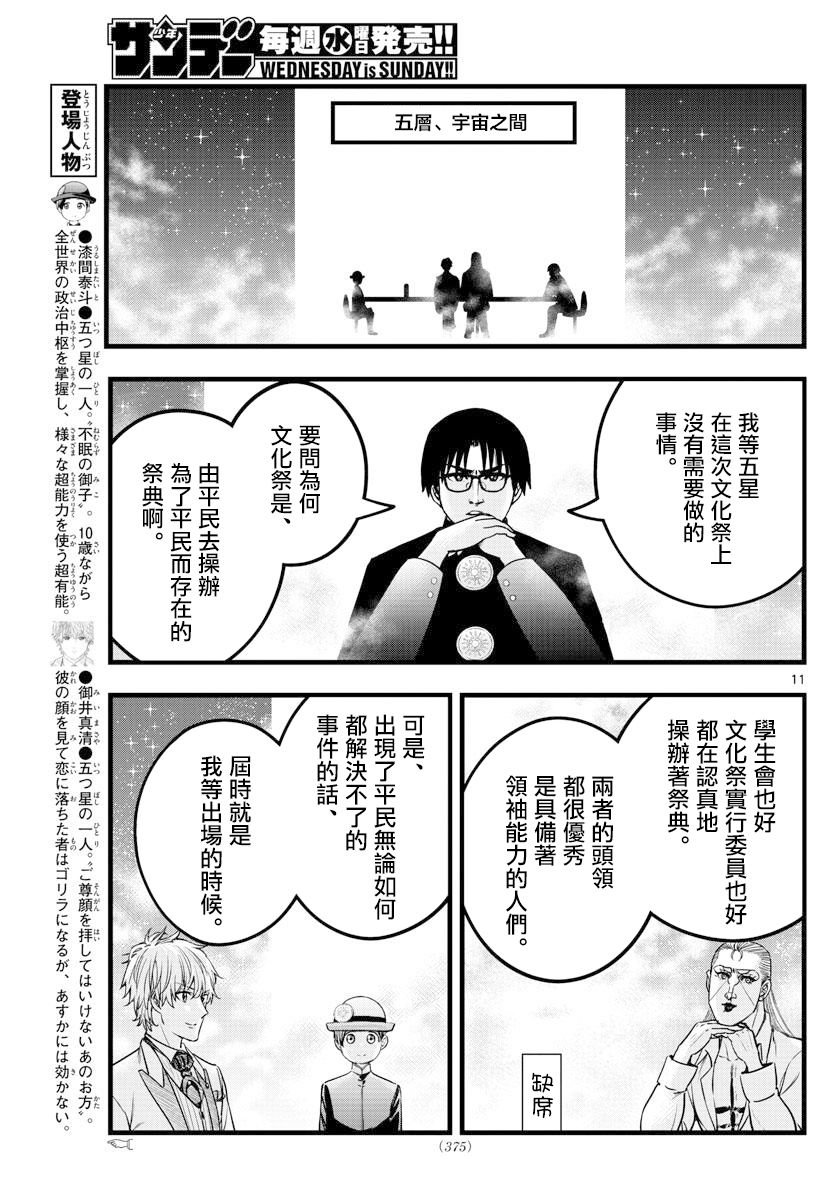 第27话