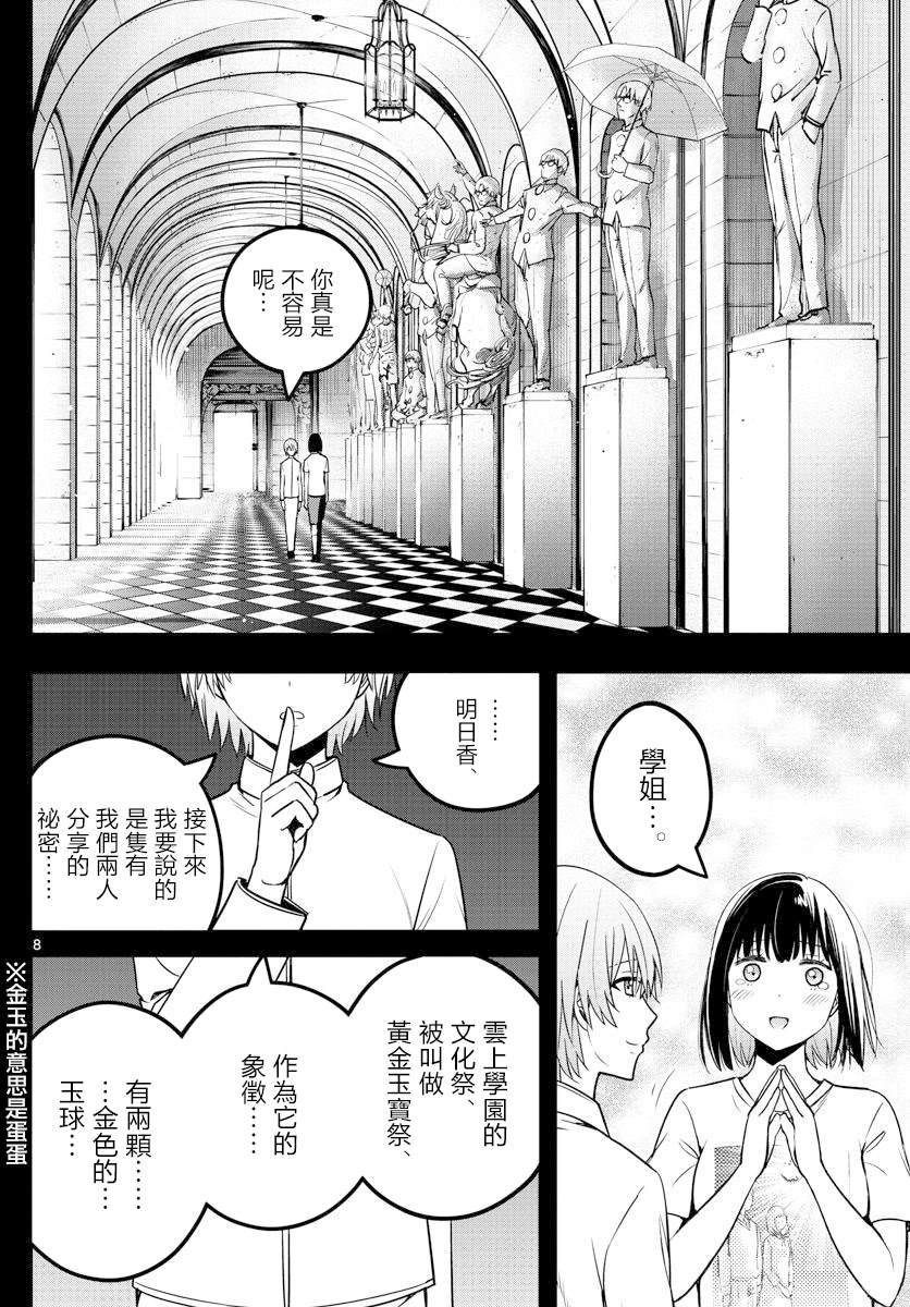 第28话