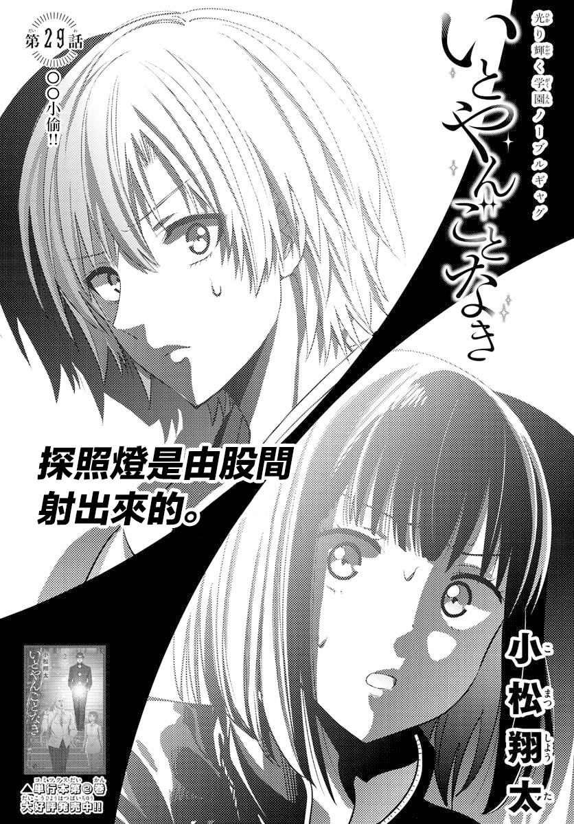 第29话
