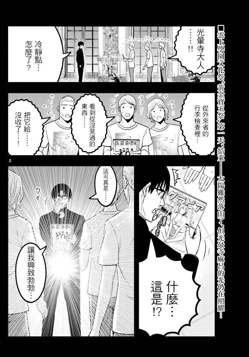 第29话