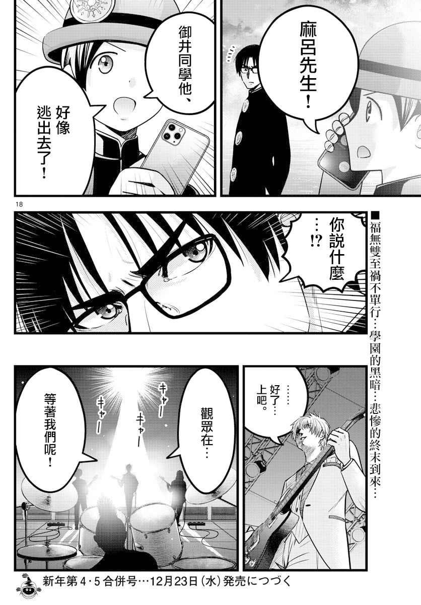 第29话