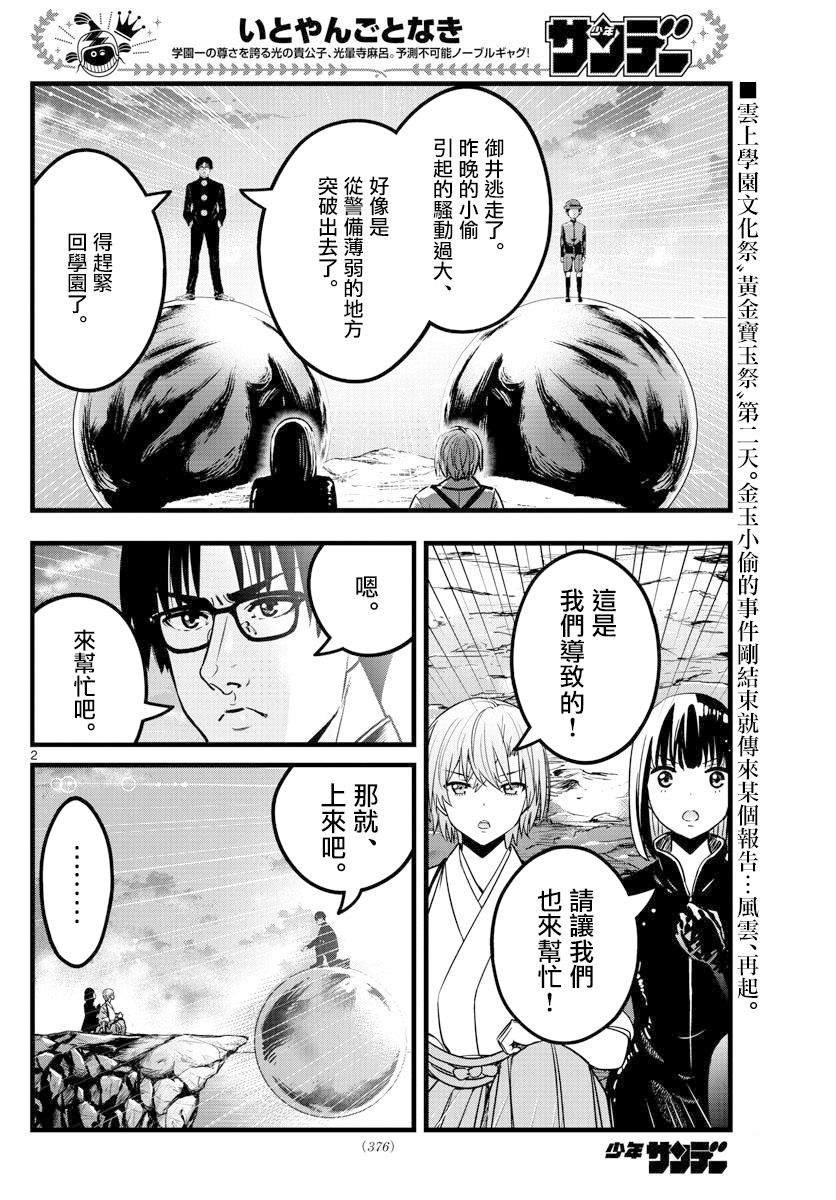 第30话
