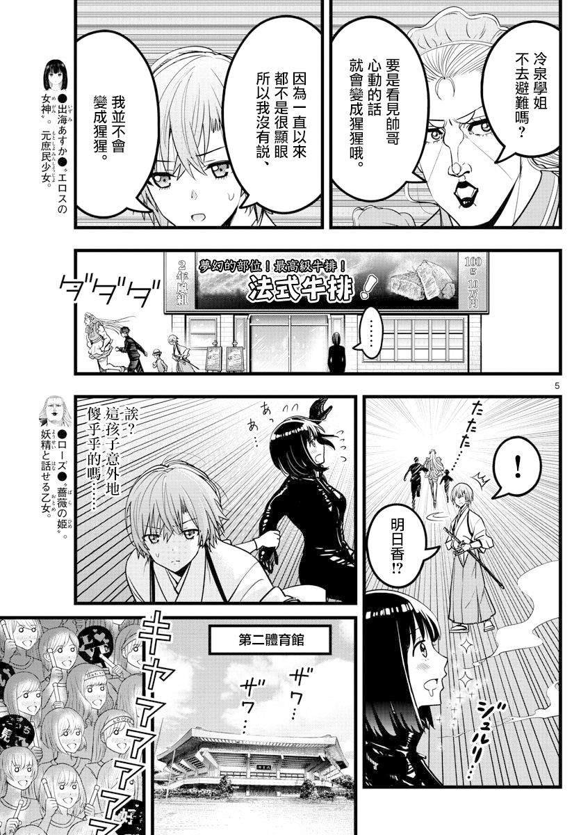 第30话