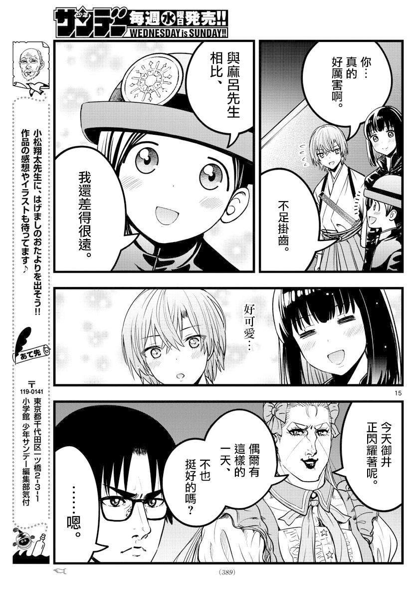 第30话