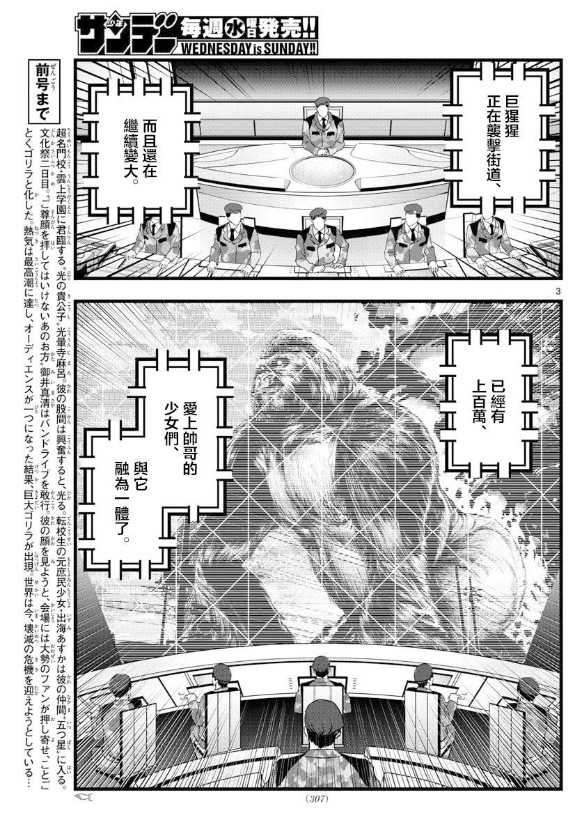 第31话