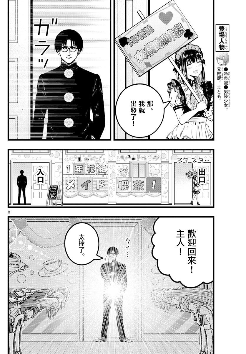 第32话