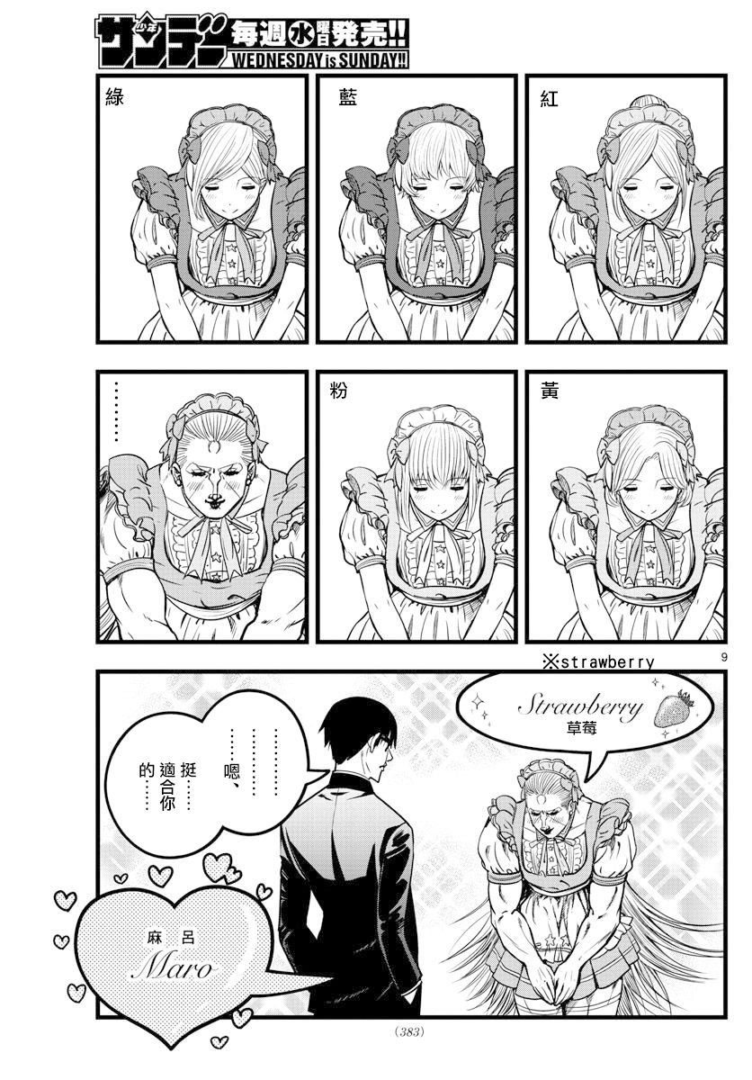 第32话