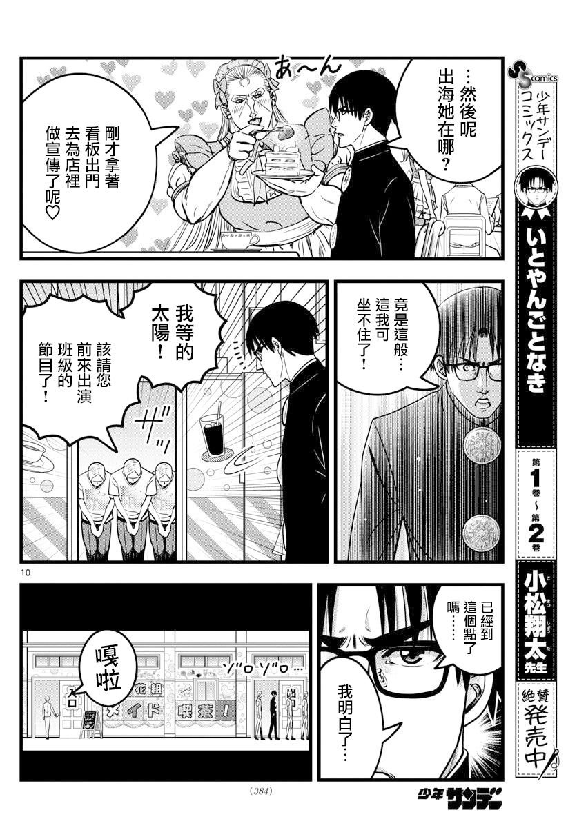第32话