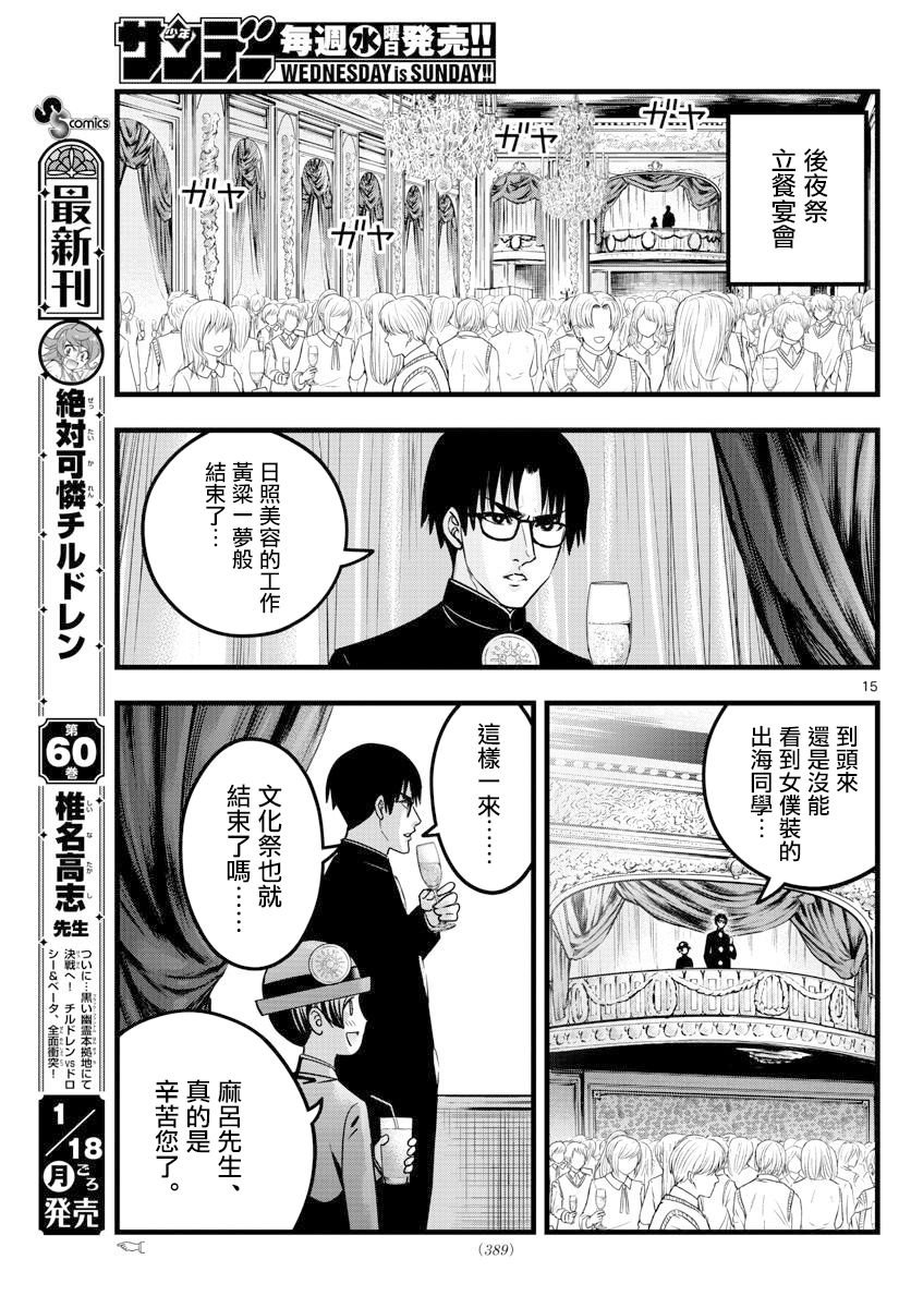 第32话