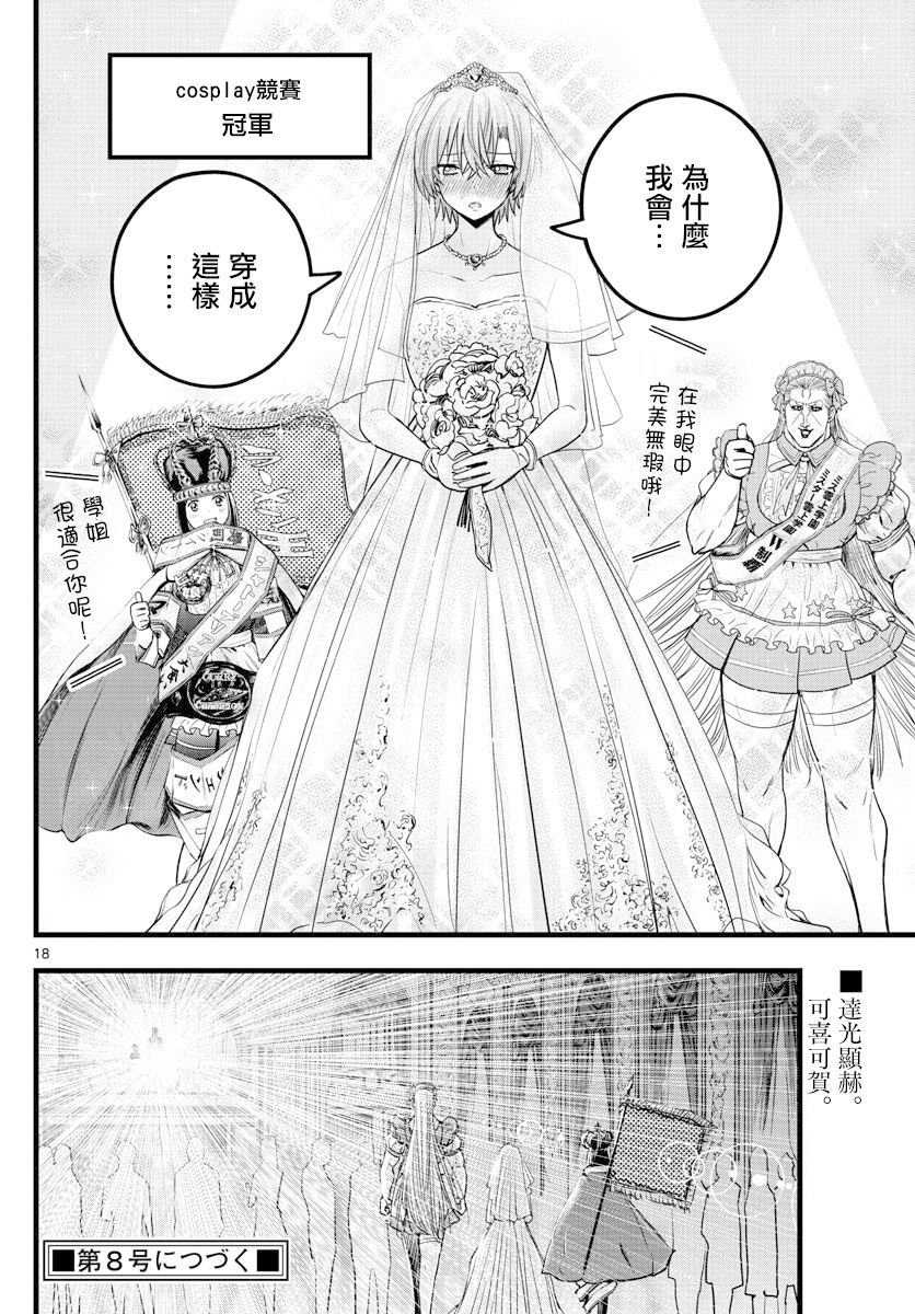 第32话