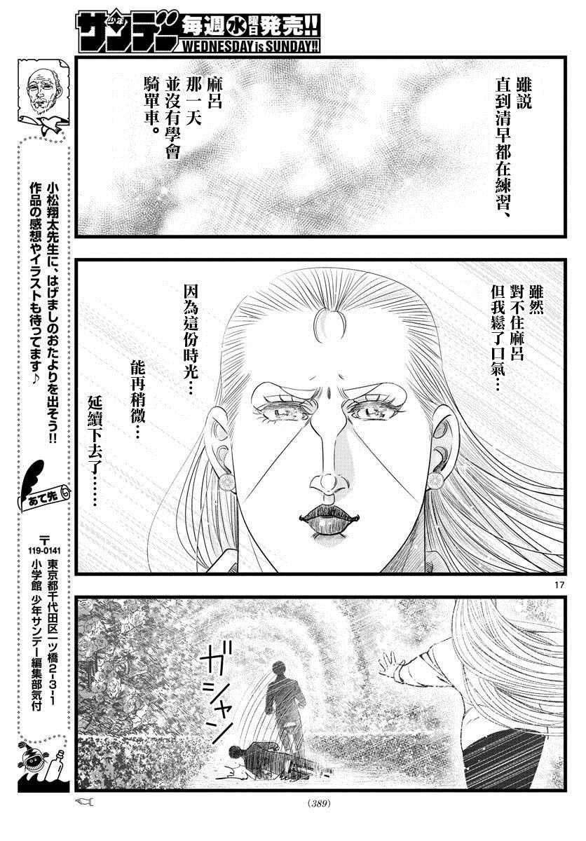 第33话