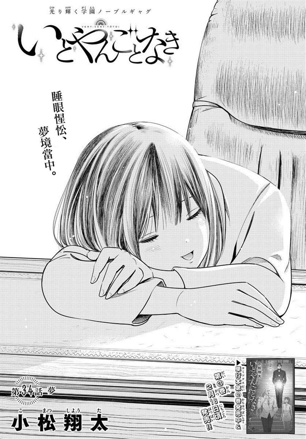 第34话